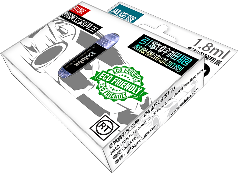 易路寶引擎幹細胞添加劑 2